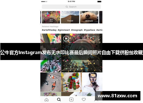 公牛官方Instagram发布无水印比赛最后瞬间照片自由下载供粉丝收藏